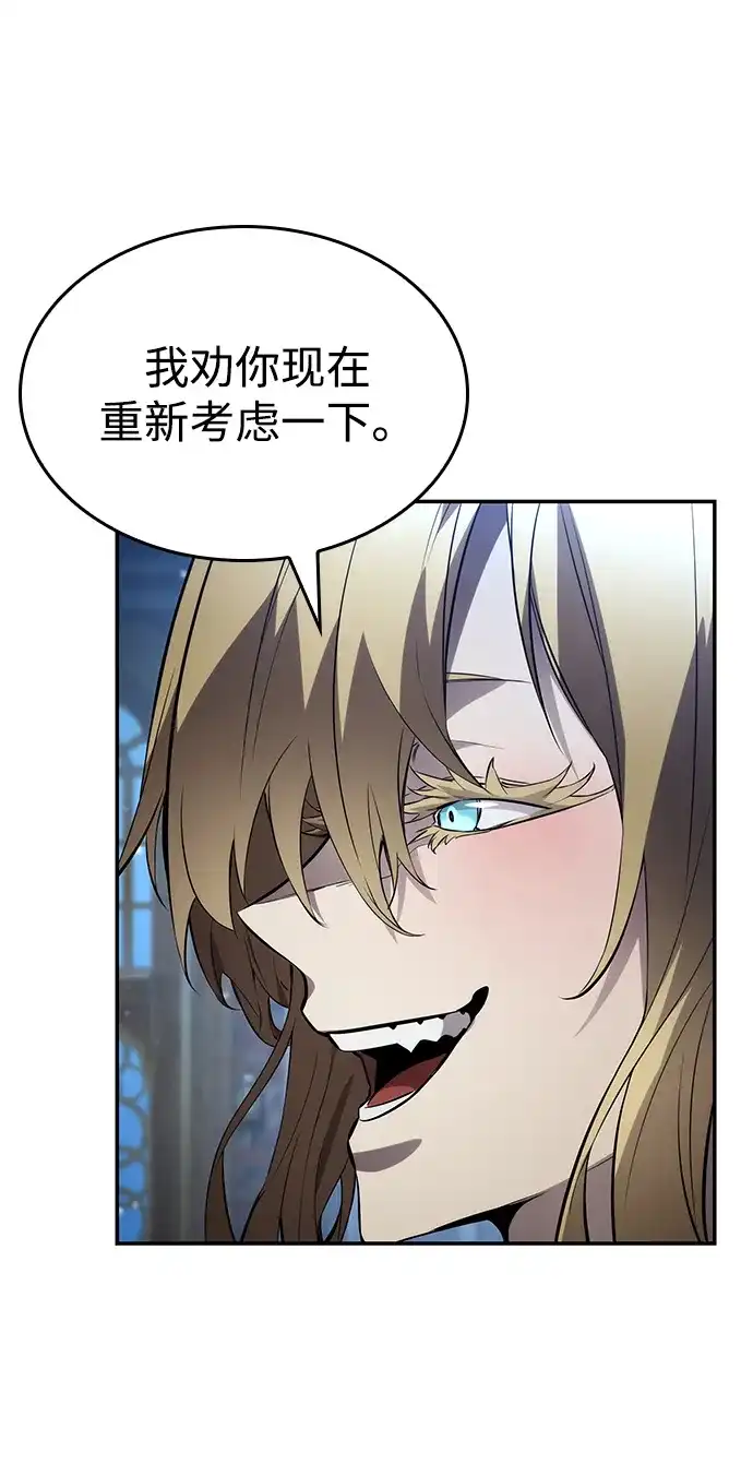 靠神级天赋无限成长 第176话 第20页