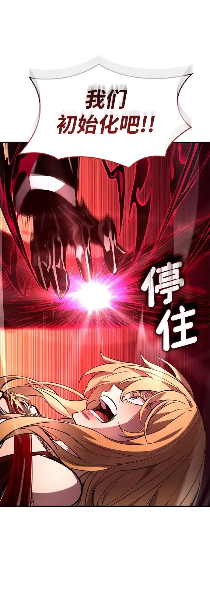 靠神级天赋无限成长 第176话 第34页