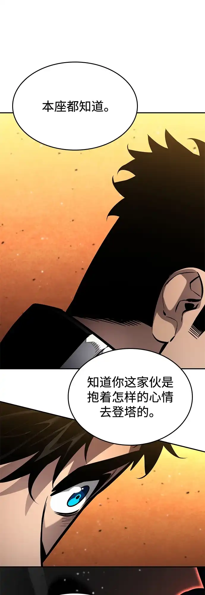 靠神级天赋无限成长 第176话 第107页