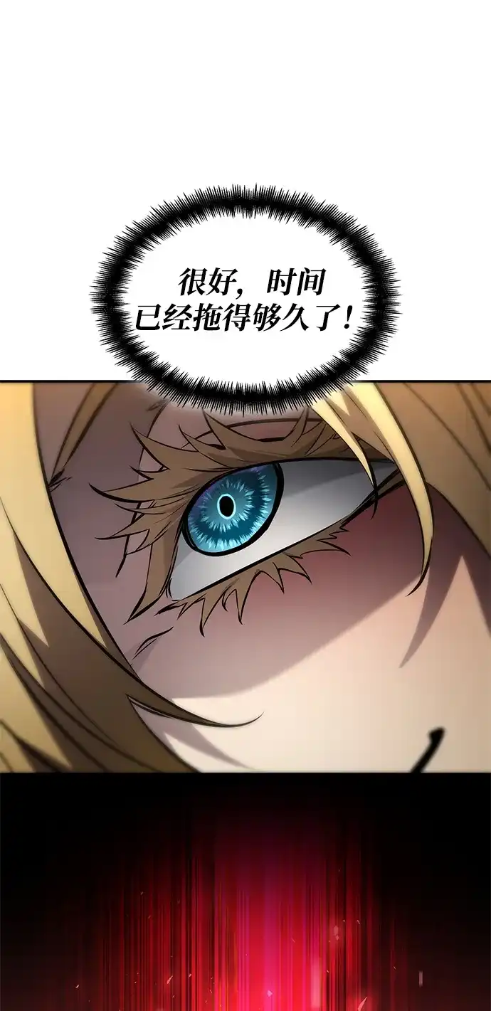 靠神级天赋无限成长 第176话 第46页