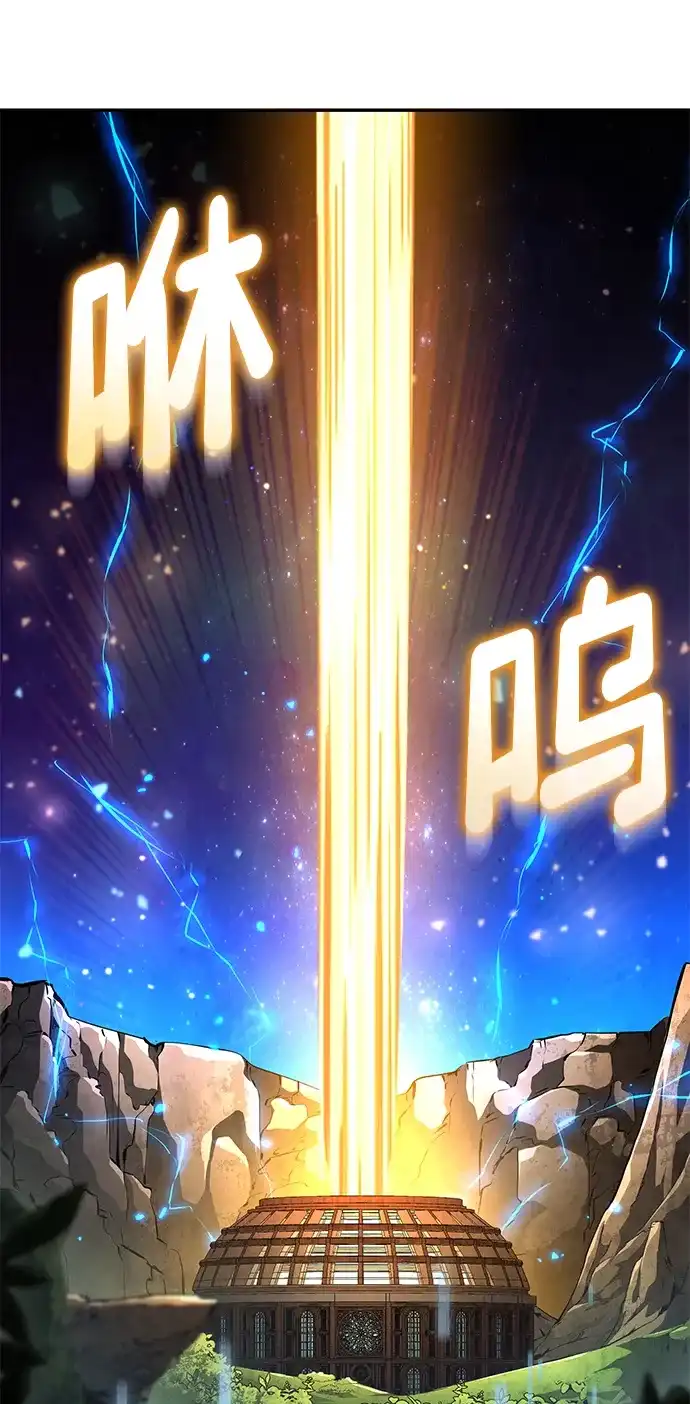 靠神级天赋无限成长 第176话 第69页
