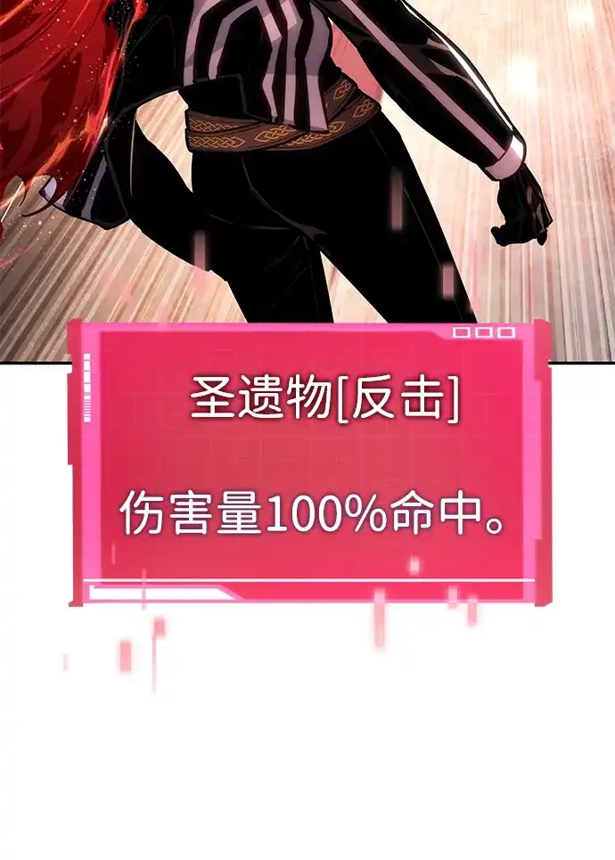 靠神级天赋无限成长 第176话 第51页