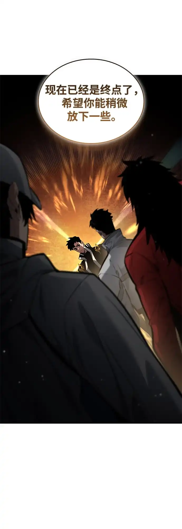 靠神级天赋无限成长 第176话 第112页