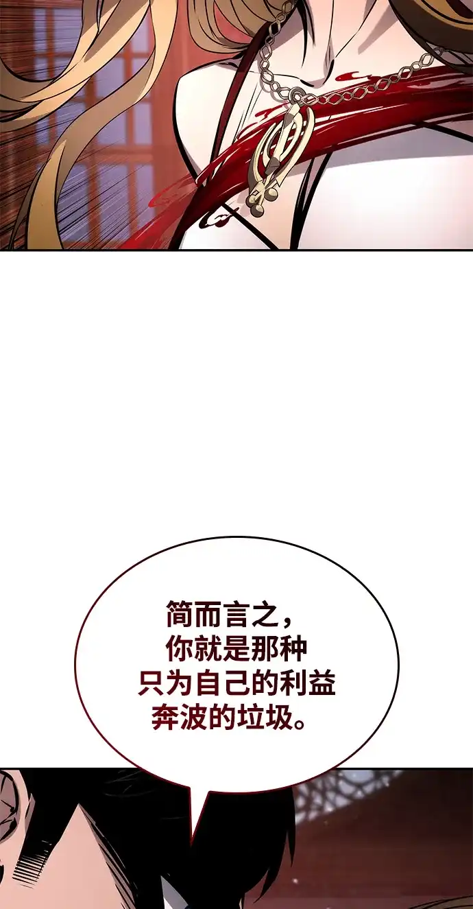 靠神级天赋无限成长 第176话 第29页