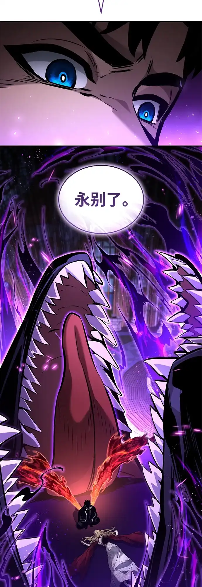 靠神级天赋无限成长 第176话 第64页