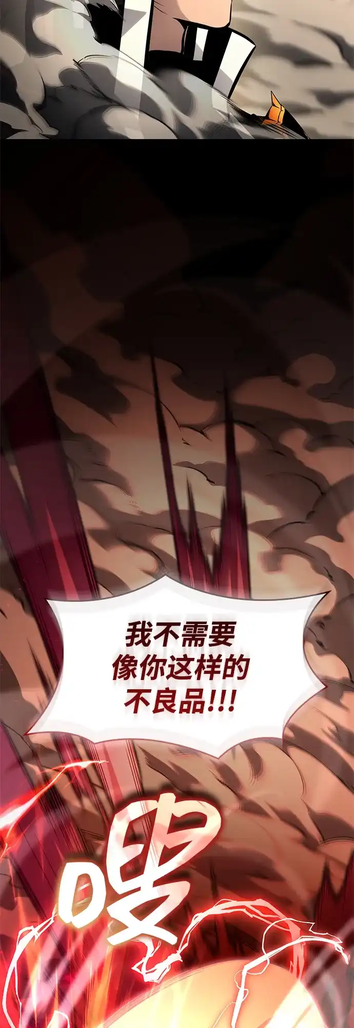 靠神级天赋无限成长 第176话 第49页