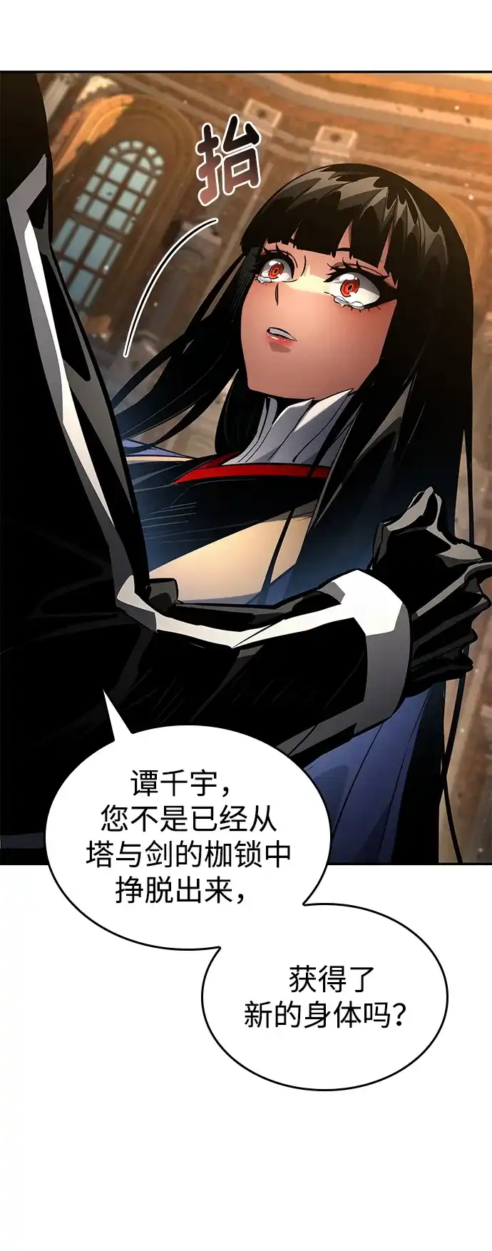 靠神级天赋无限成长 第176话 第122页