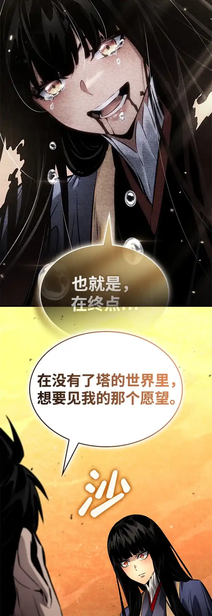 靠神级天赋无限成长 第176话 第99页