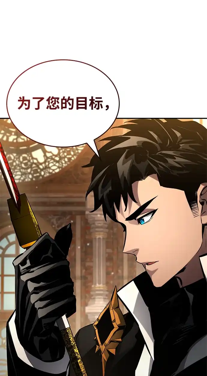 靠神级天赋无限成长 第176话 第80页