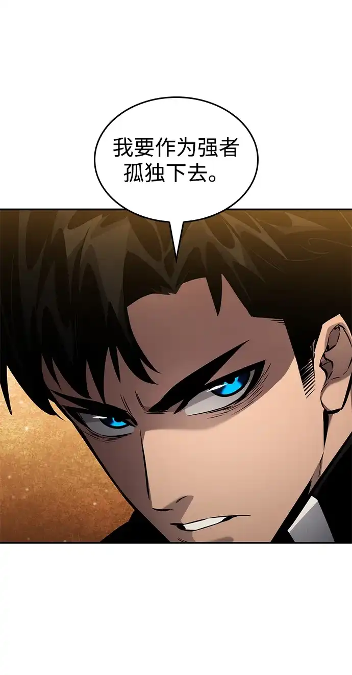 靠神级天赋无限成长 第176话 第59页