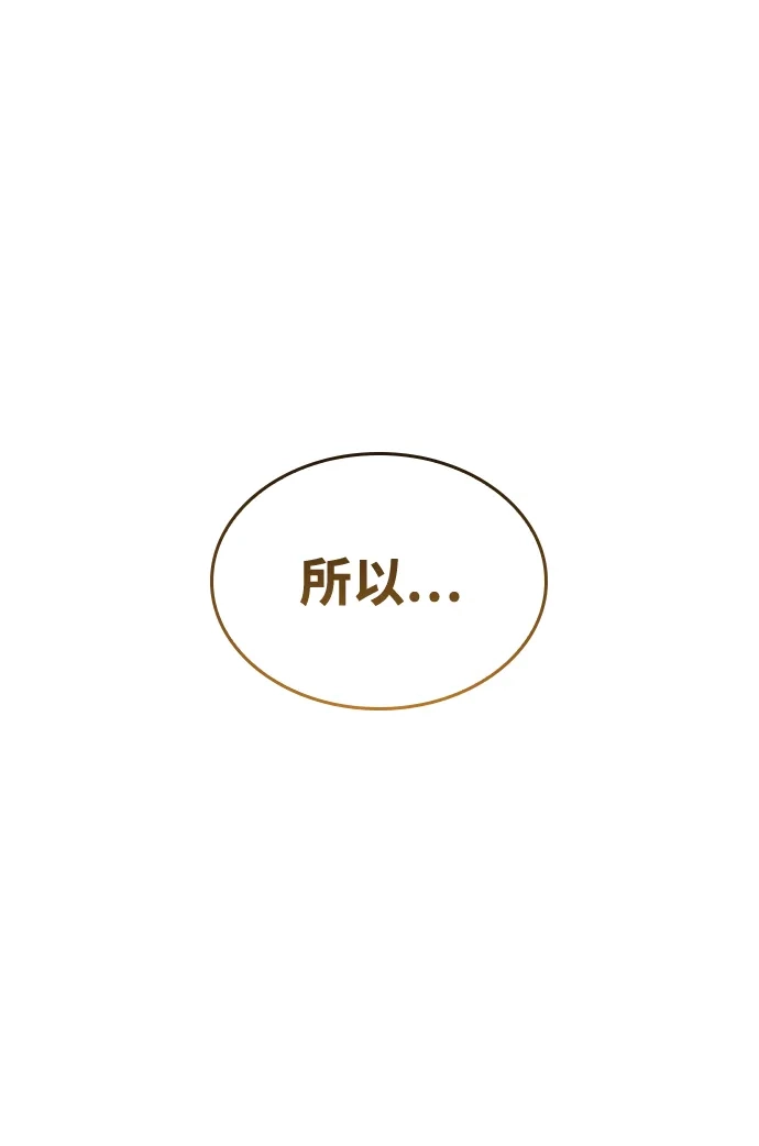 靠神级天赋无限成长 第176话 第124页