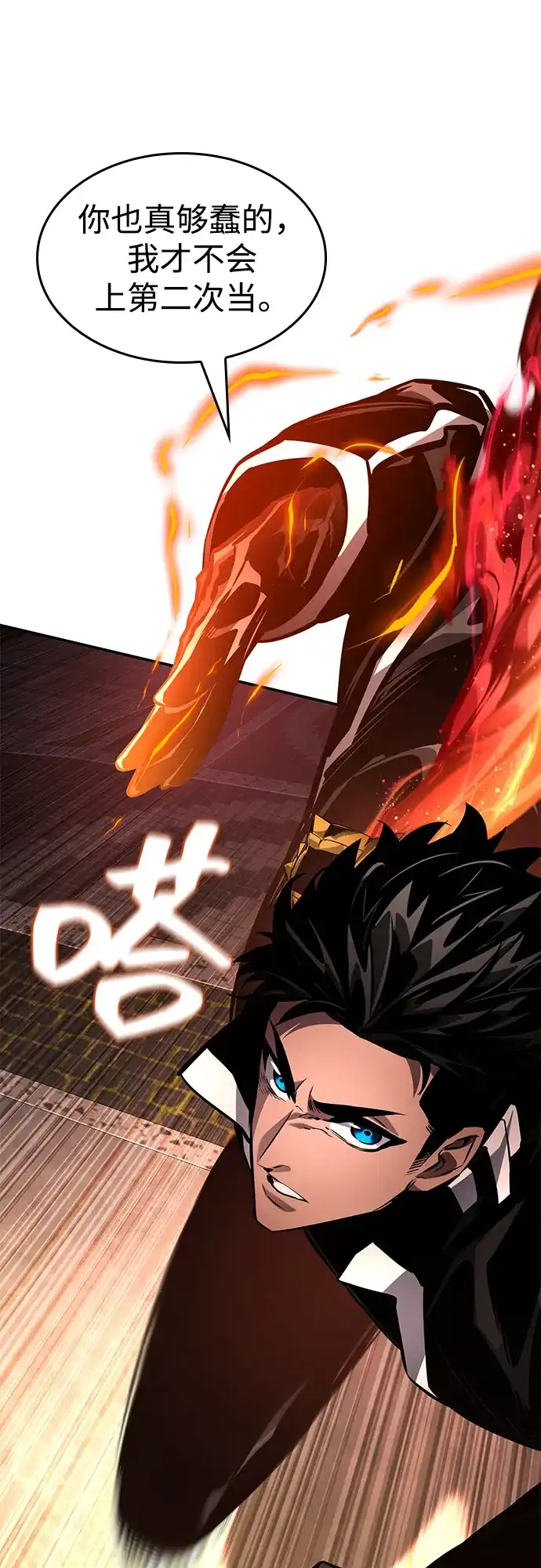 靠神级天赋无限成长 第176话 第52页