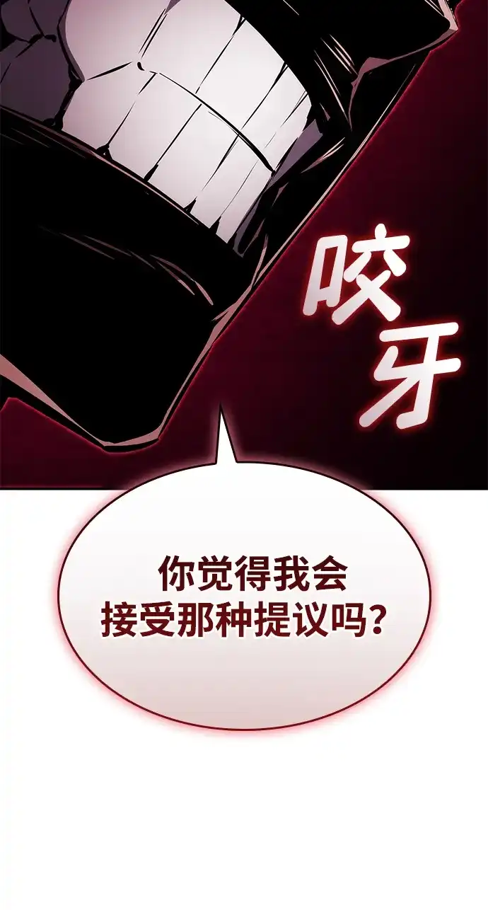 靠神级天赋无限成长 第176话 第39页