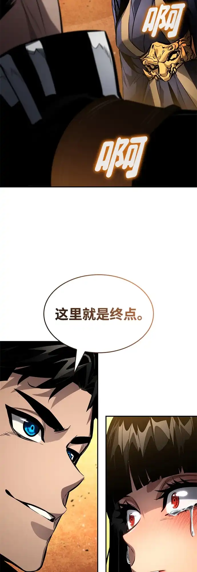 靠神级天赋无限成长 第176话 第100页