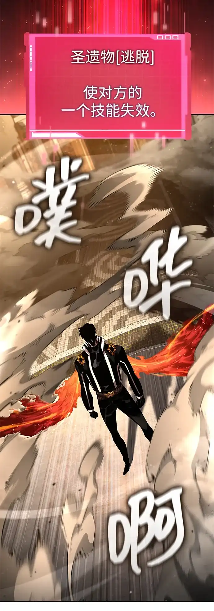 靠神级天赋无限成长 第176话 第47页
