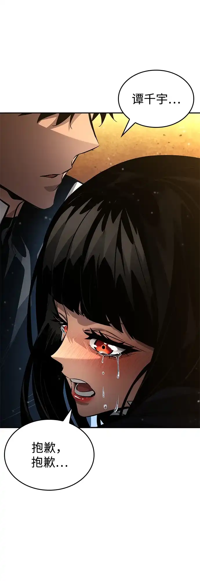 靠神级天赋无限成长 第176话 第103页