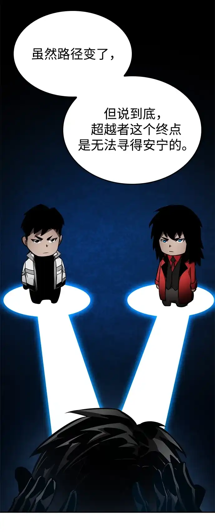 靠神级天赋无限成长 第176话 第43页