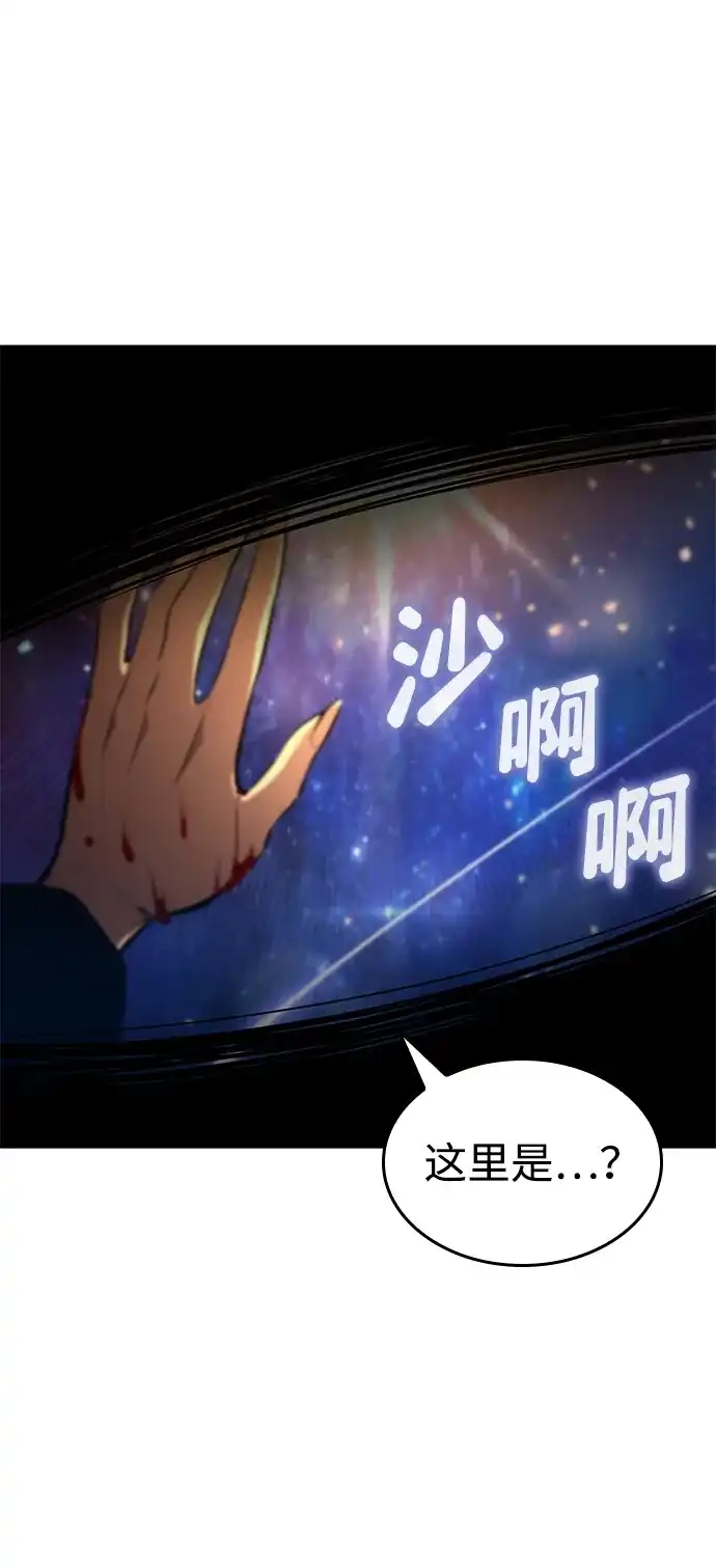 靠神级天赋无限成长 第176话 第86页