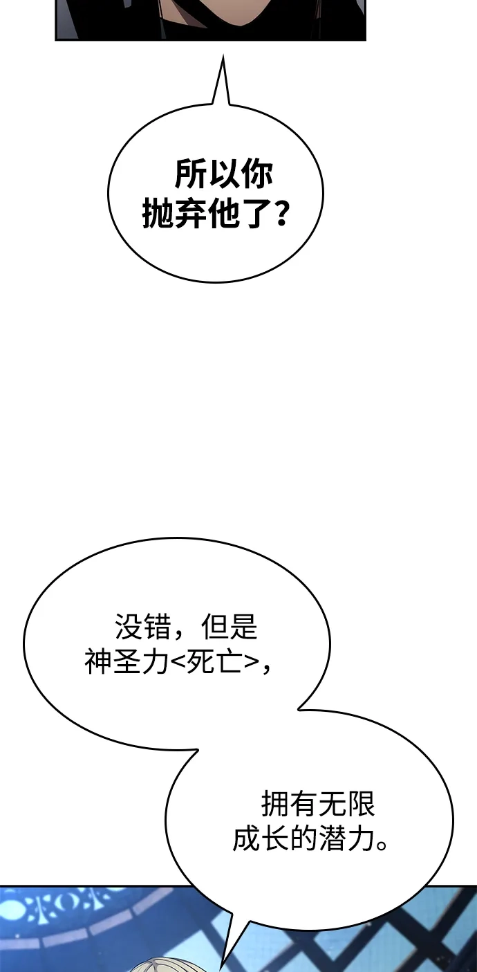 靠神级天赋无限成长 第176话 第17页