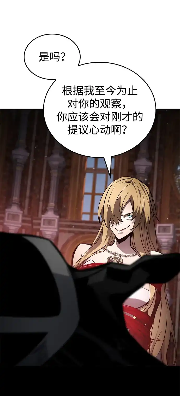 靠神级天赋无限成长 第176话 第40页