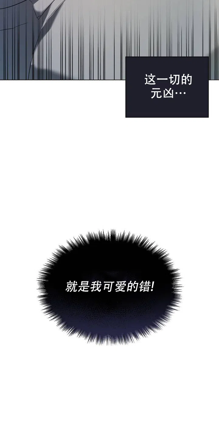 《可爱的错误》第1话 第12页