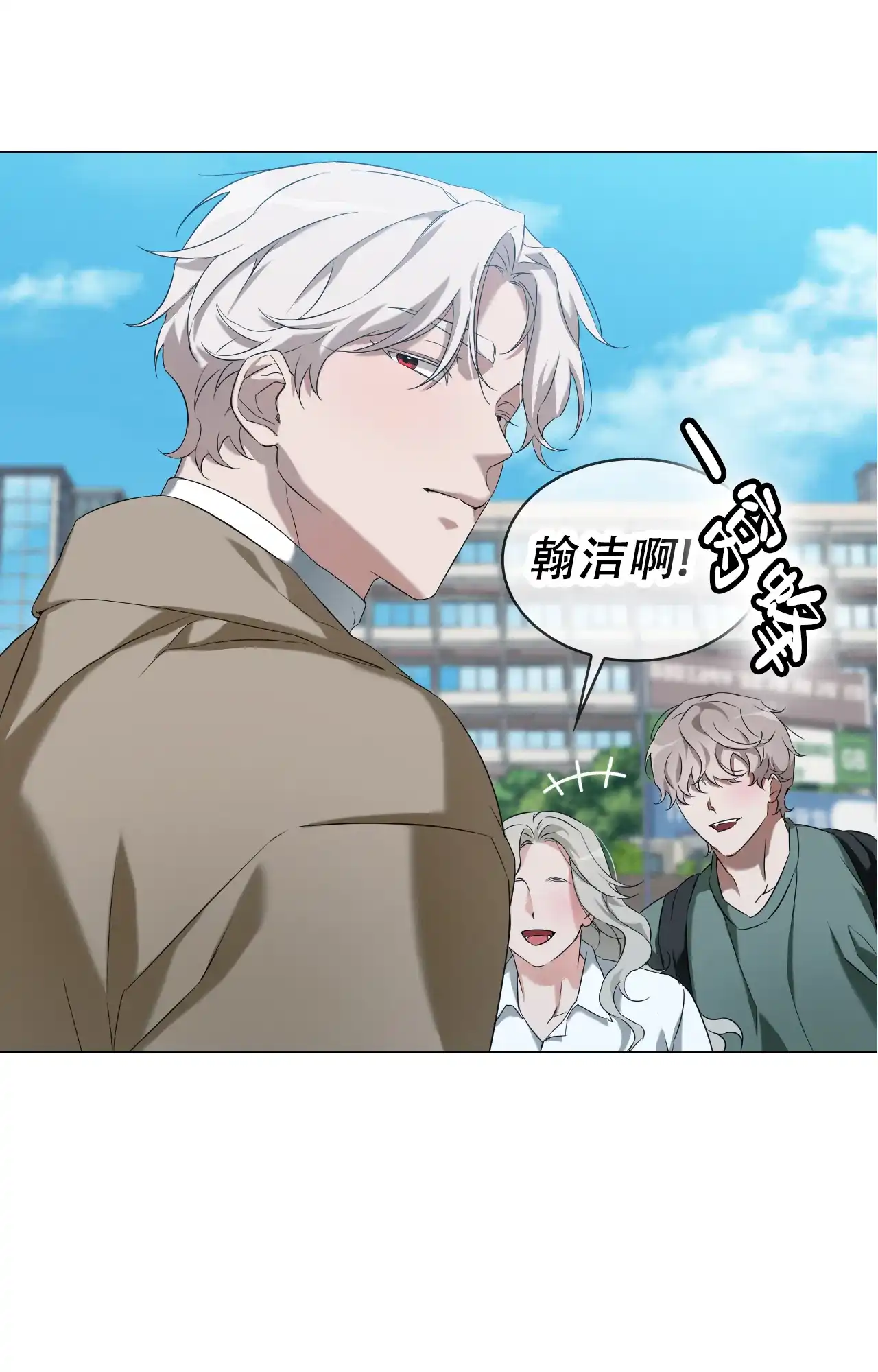 《可爱的错误》第10话 第23页