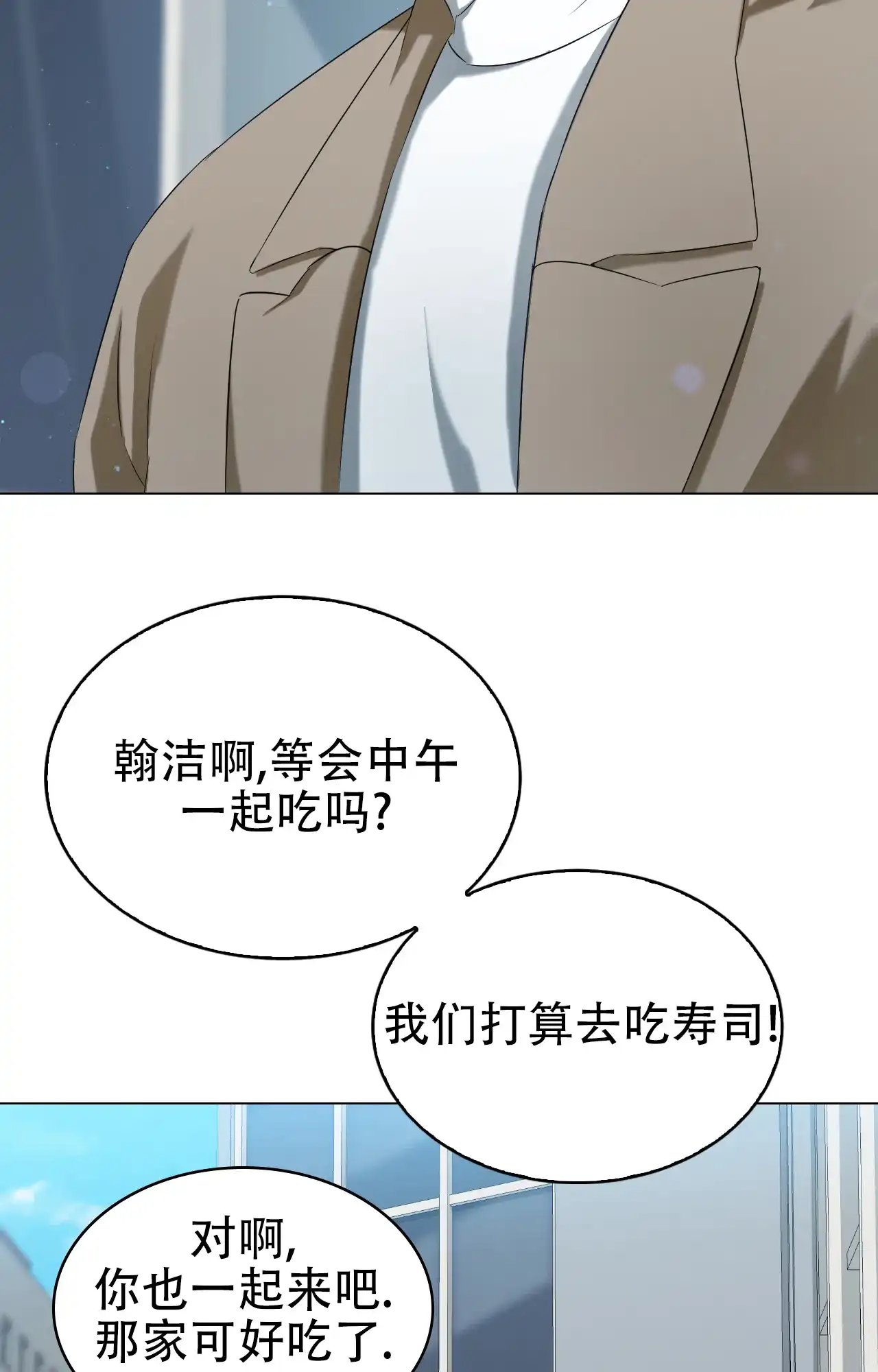 《可爱的错误》第10话 第28页