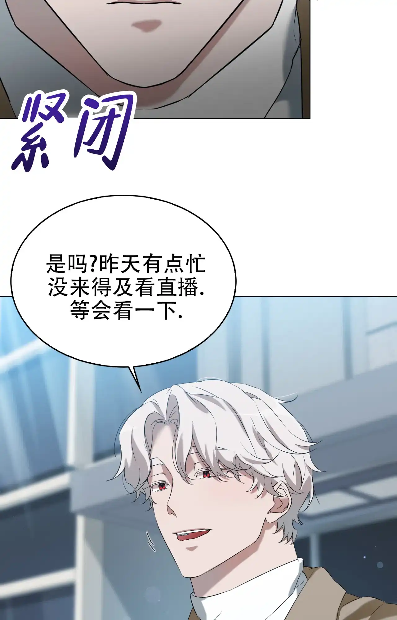 《可爱的错误》第10话 第27页