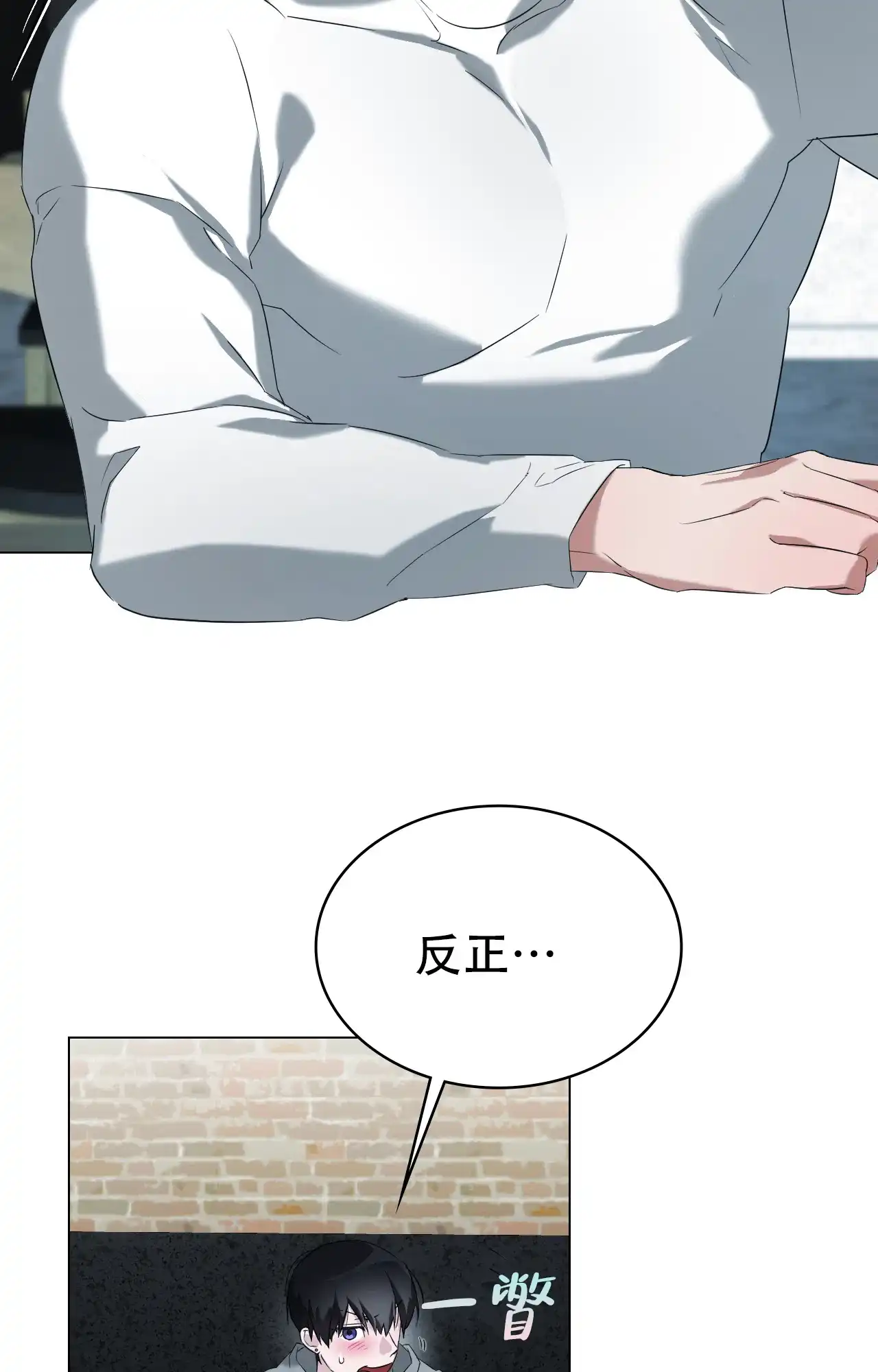 《可爱的错误》第11话 第30页