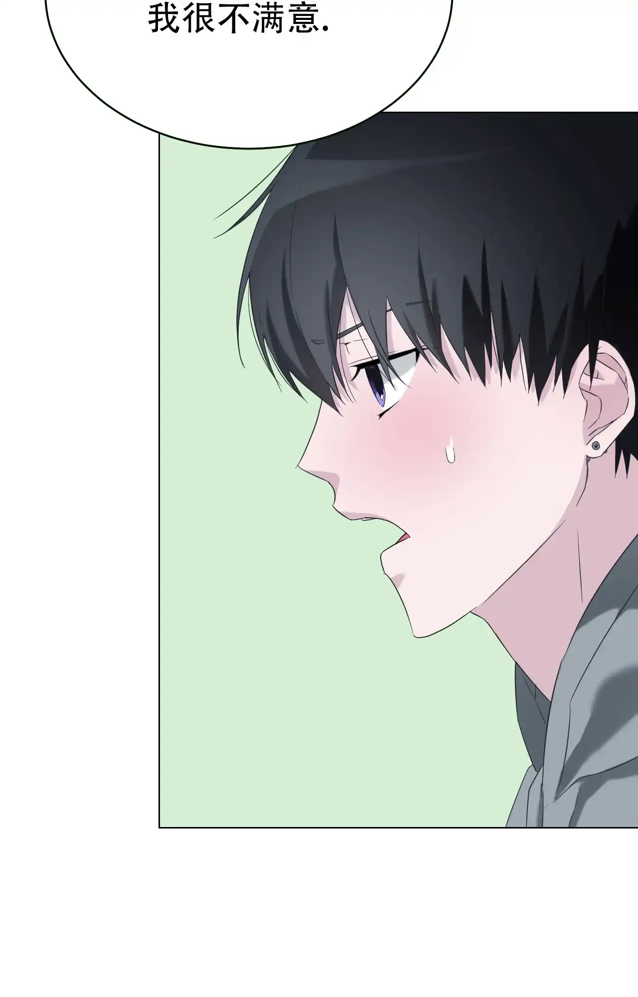 《可爱的错误》第11话 第25页