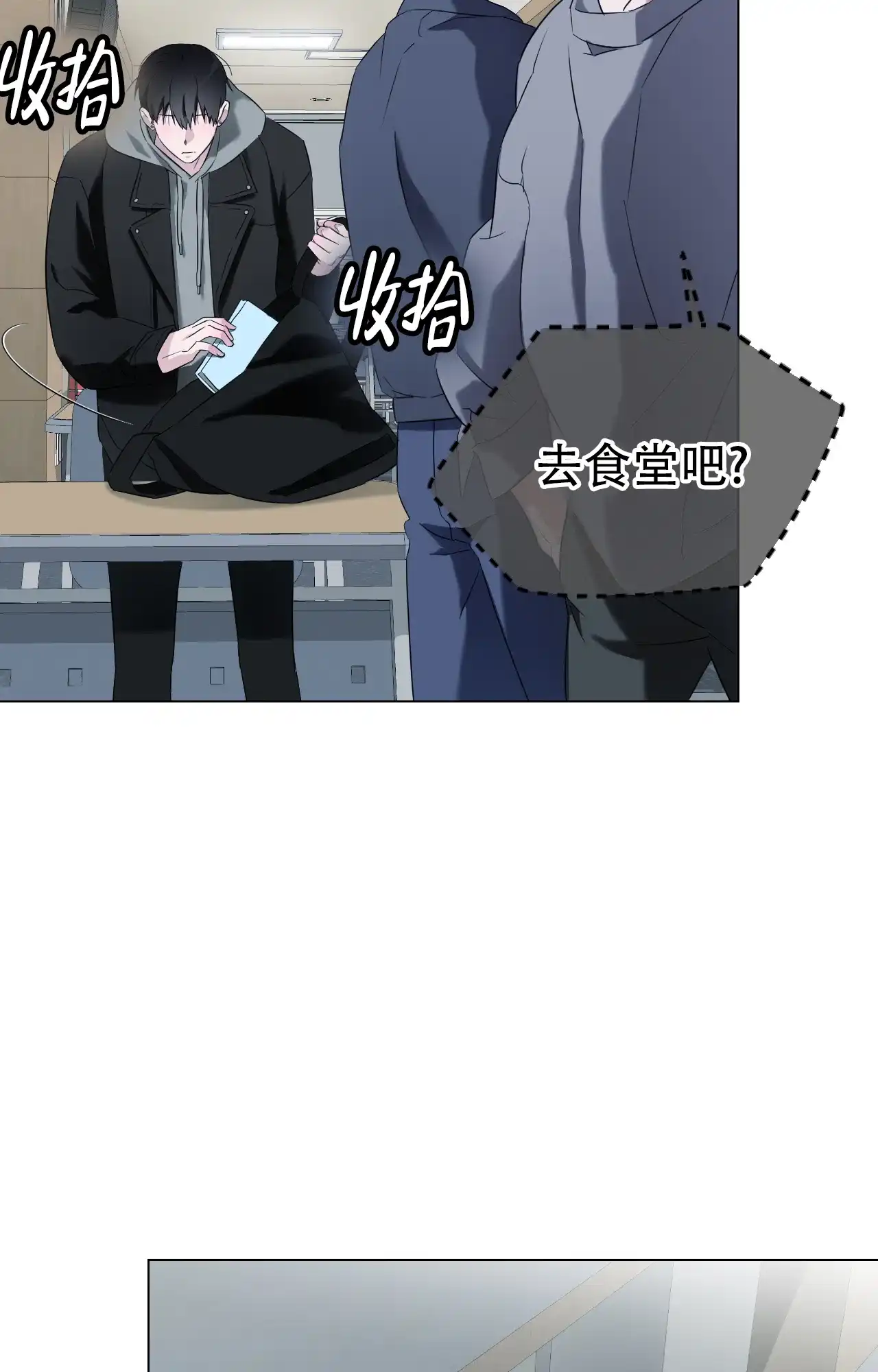 《可爱的错误》第11话 第3页