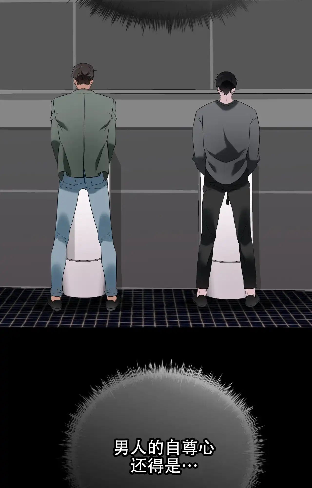《可爱的错误》第11话 第20页