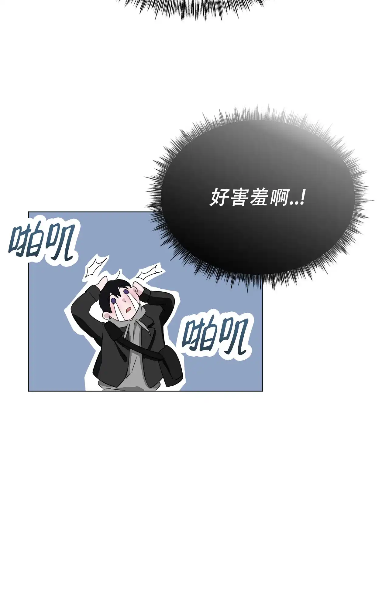 《可爱的错误》第12话 第8页