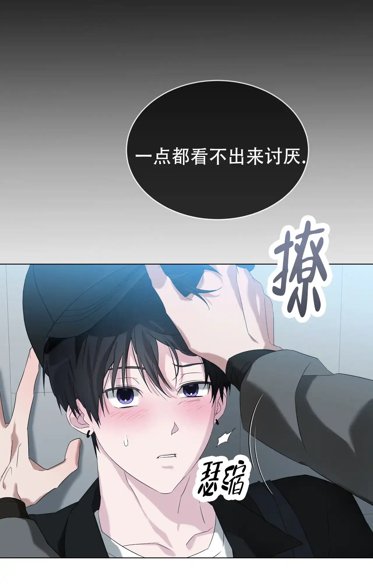 《可爱的错误》第12话 第35页