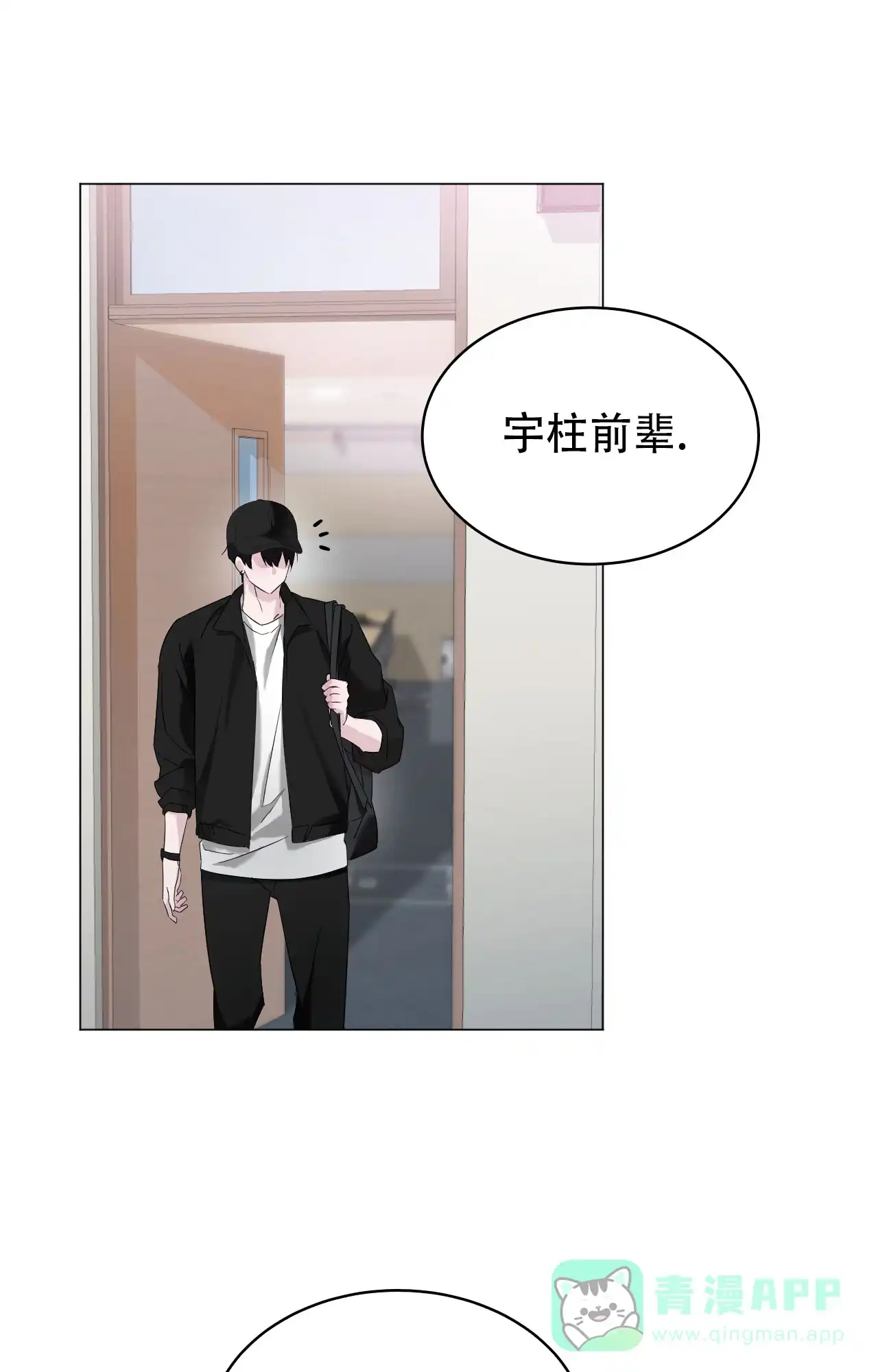 《可爱的错误》第12话 第21页