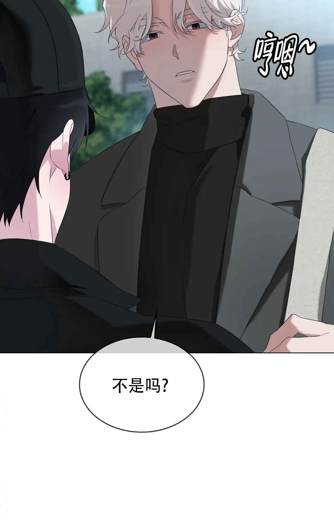《可爱的错误》第13话 第4页