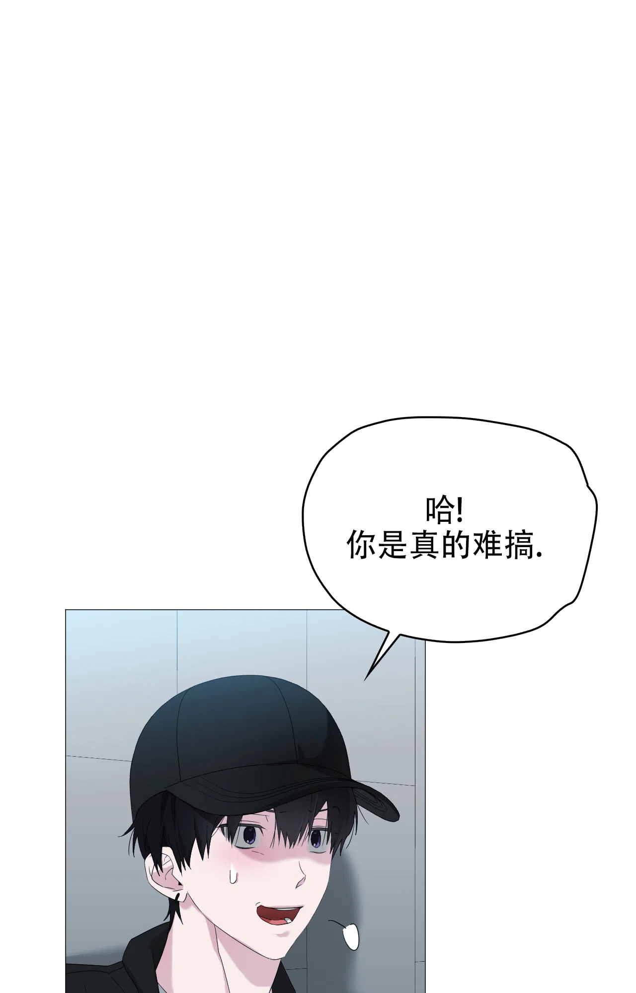 《可爱的错误》第13话 第5页