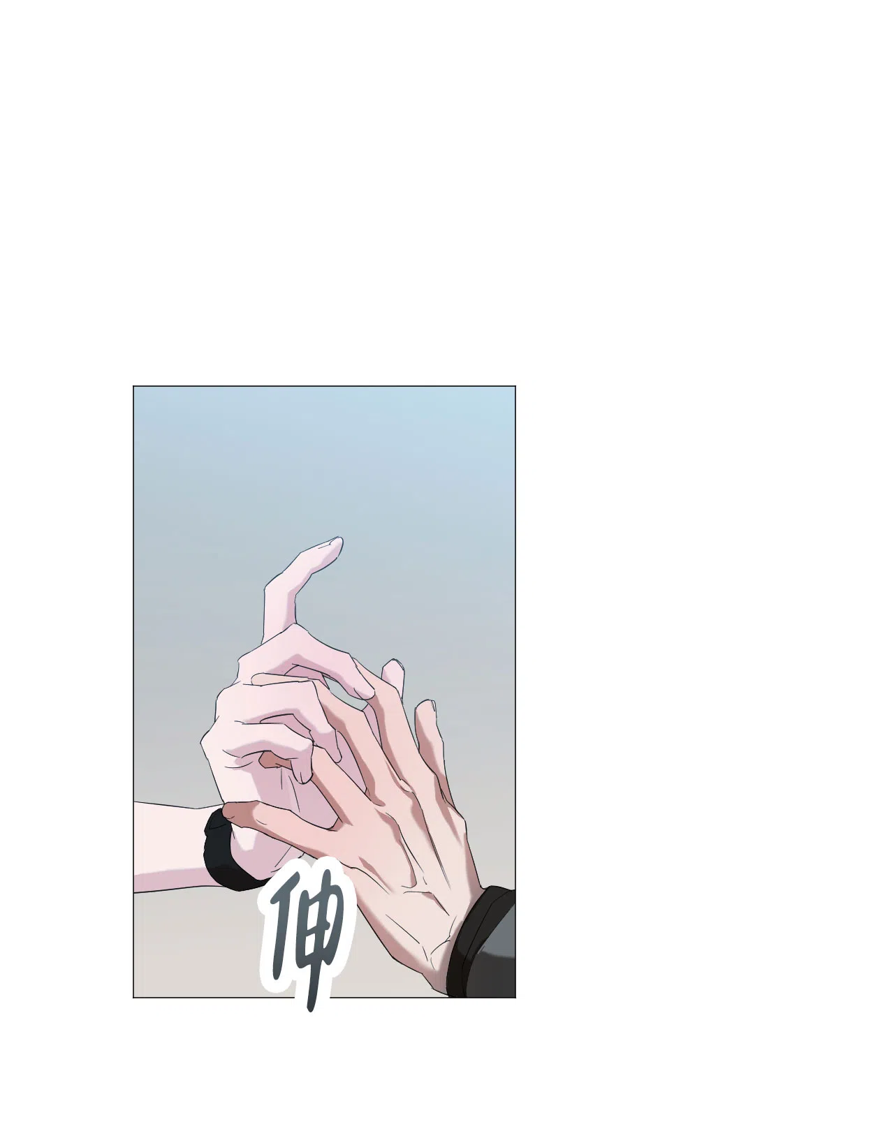 《可爱的错误》第13话 第12页