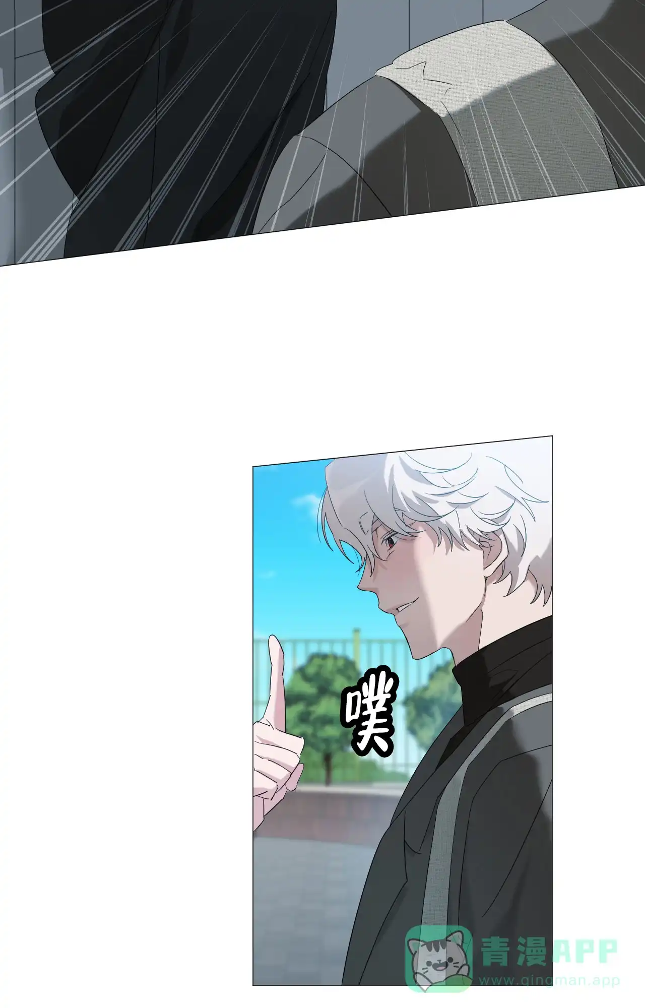 《可爱的错误》第13话 第11页