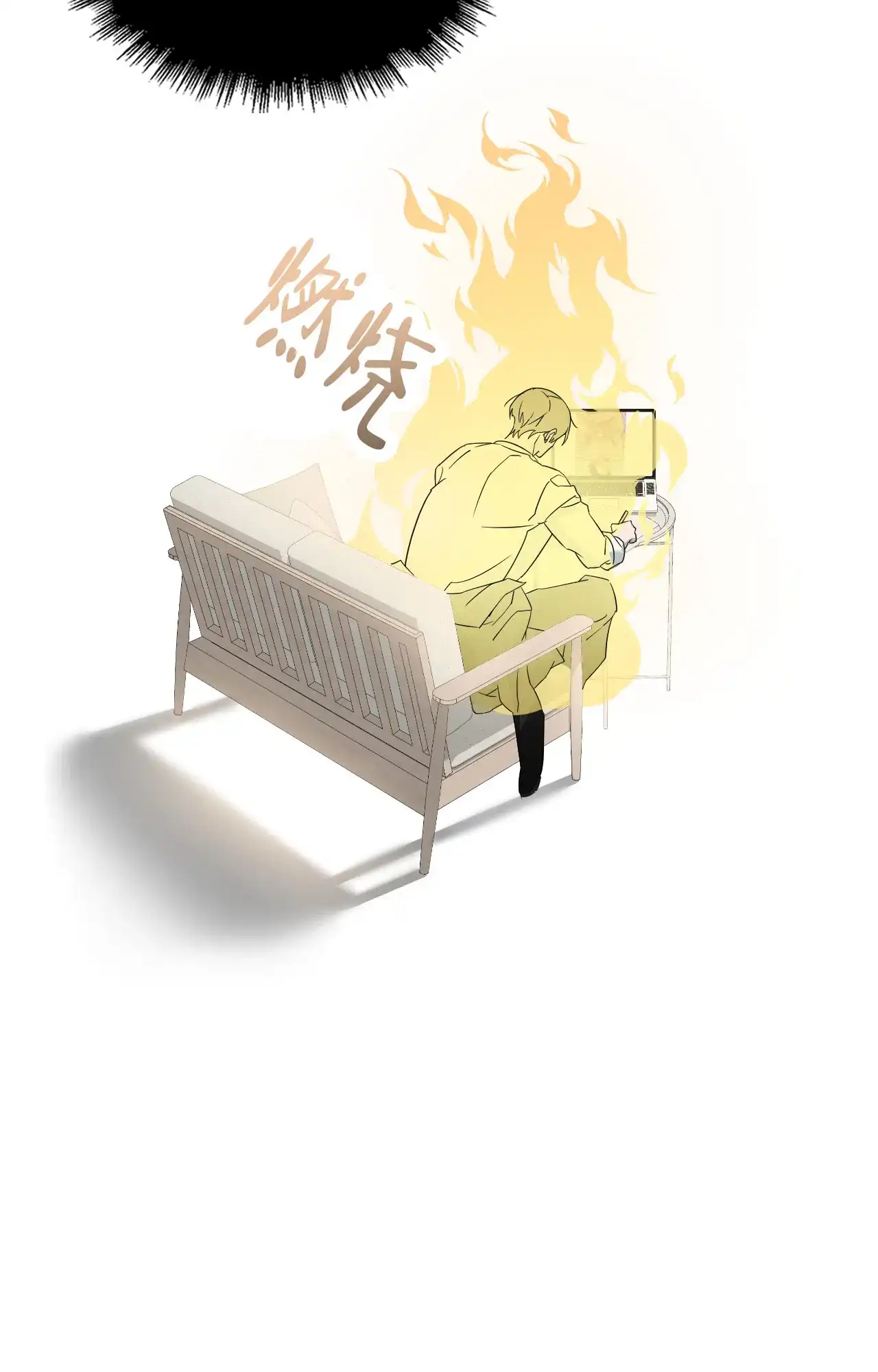 《可爱的错误》第13话 第29页