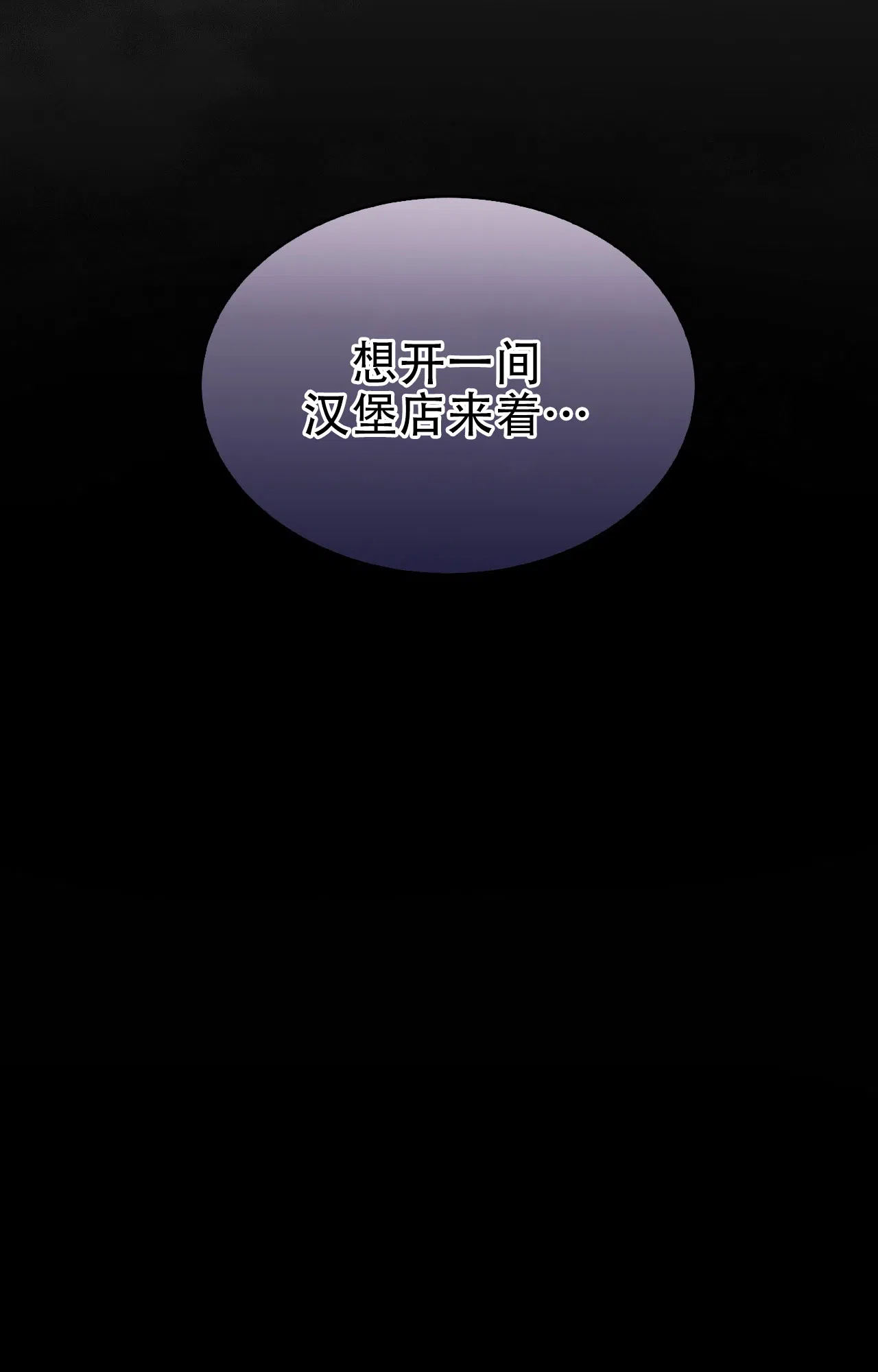 《可爱的错误》第14话 第45页
