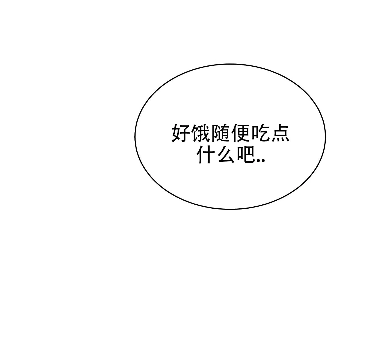 《可爱的错误》第14话 第38页