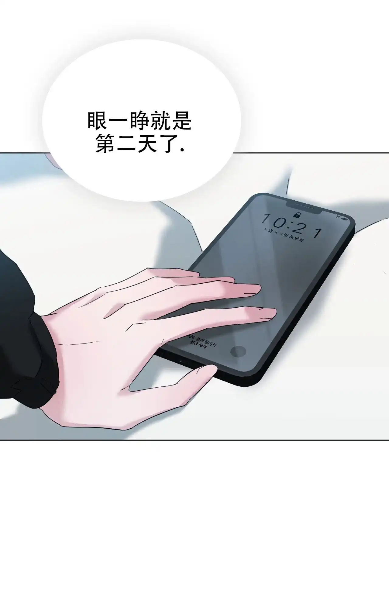 《可爱的错误》第14话 第25页