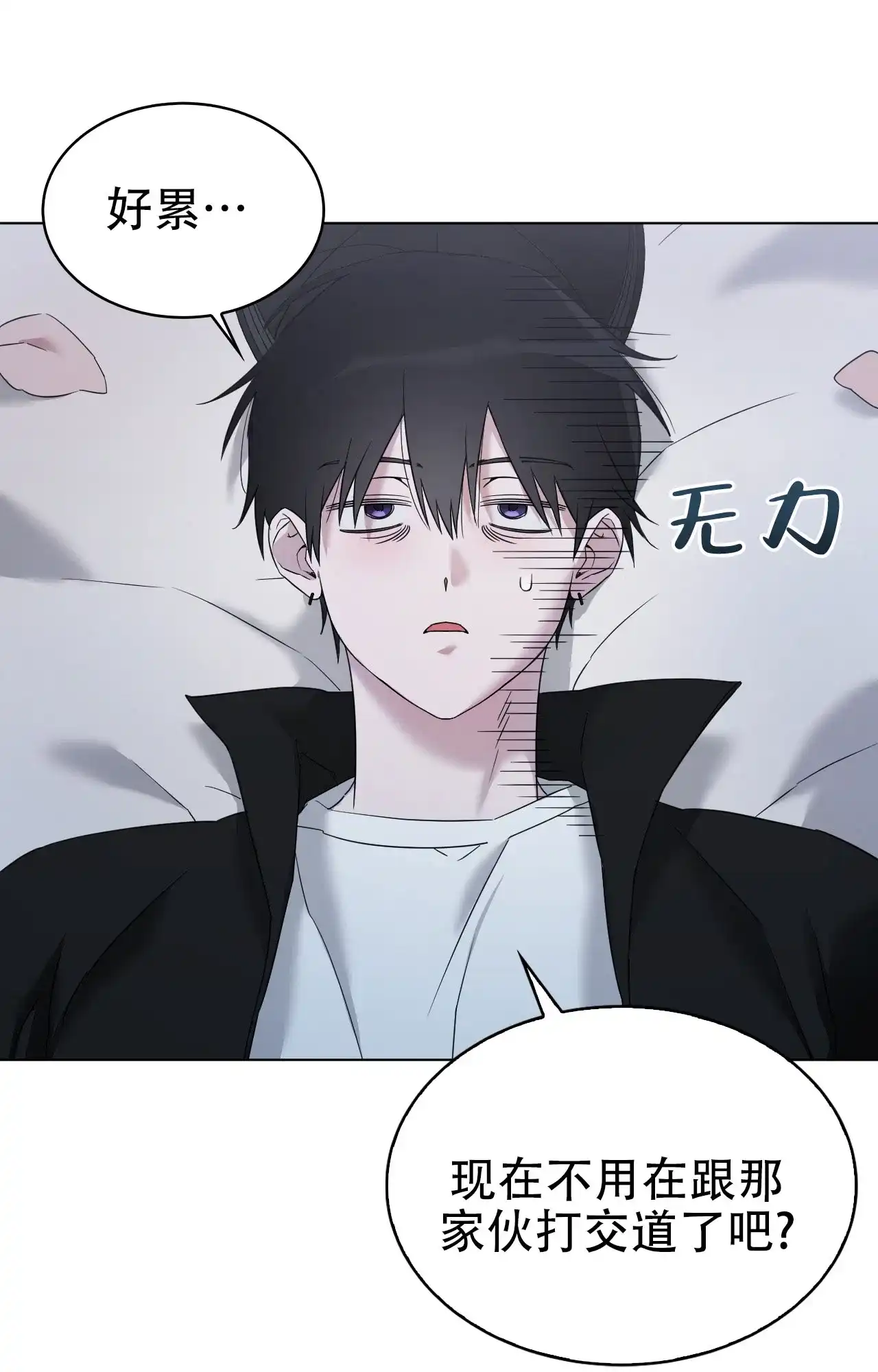 《可爱的错误》第14话 第15页