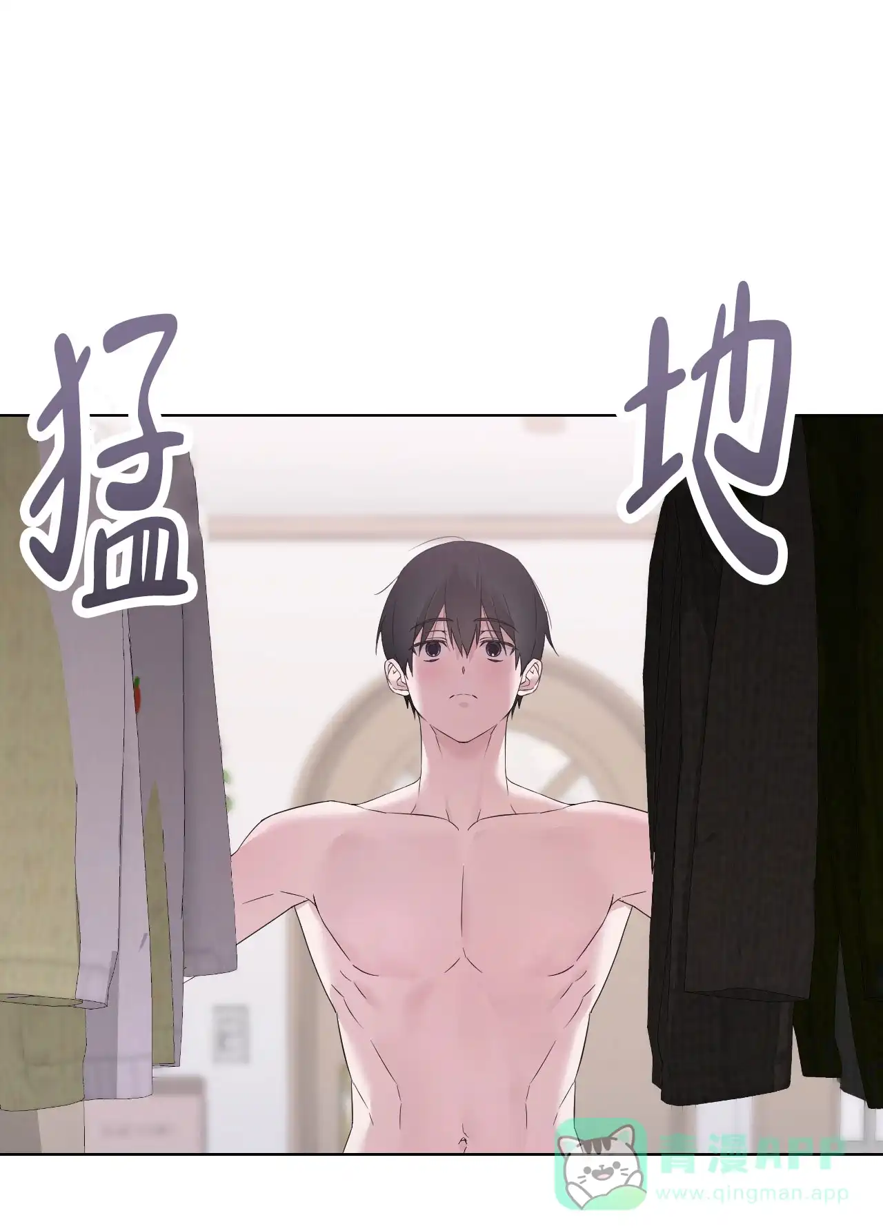 《可爱的错误》第14话 第31页