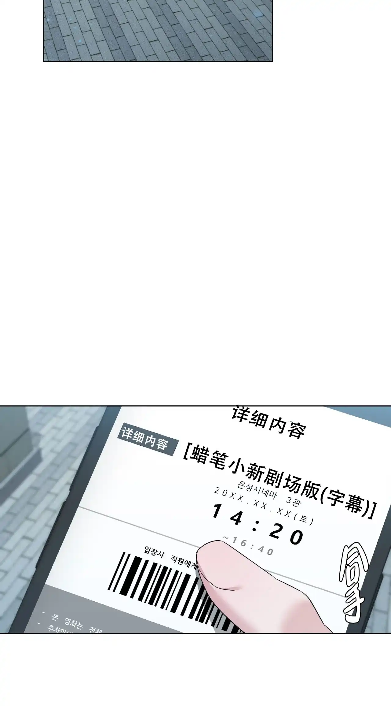 《可爱的错误》第14话 第35页