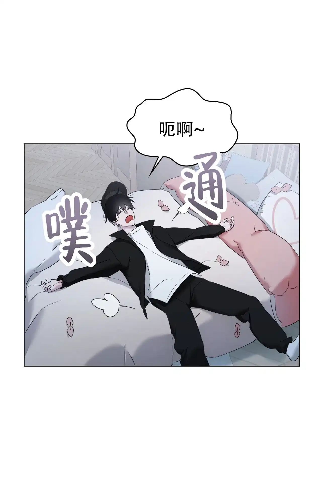 《可爱的错误》第14话 第14页