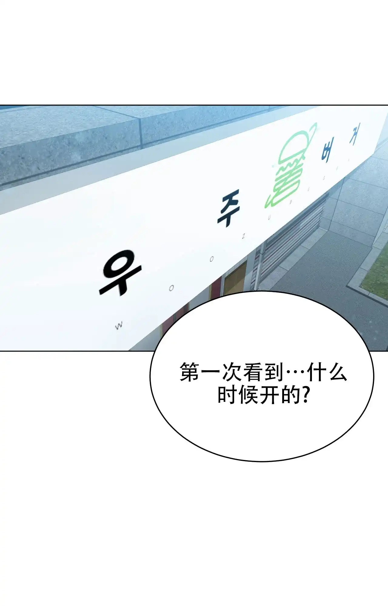 《可爱的错误》第14话 第42页