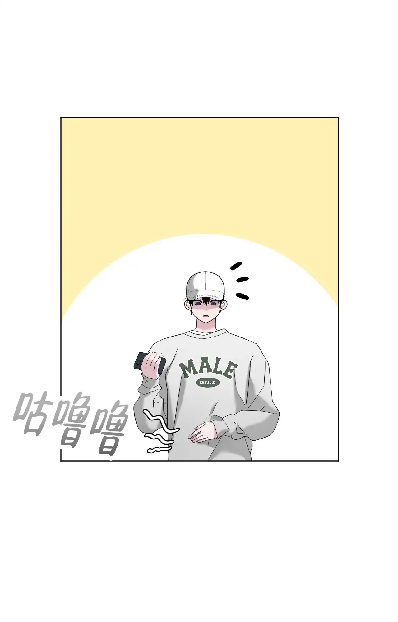 《可爱的错误》第14话 第37页