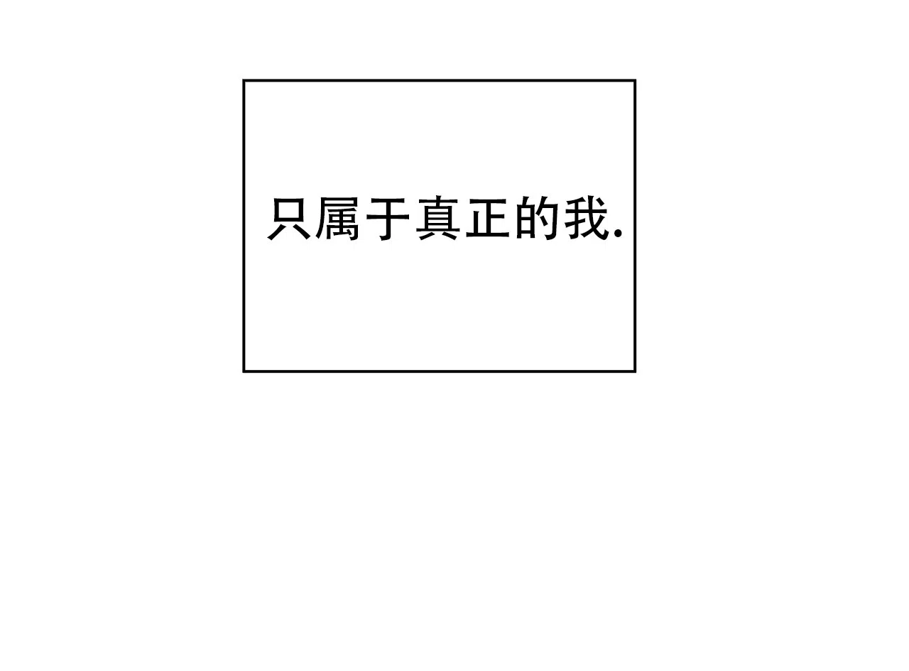 《可爱的错误》第14话 第29页